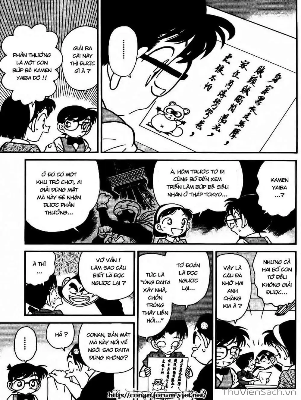 Truyện Tranh Thám Tử Lừng Danh Conan trang 5