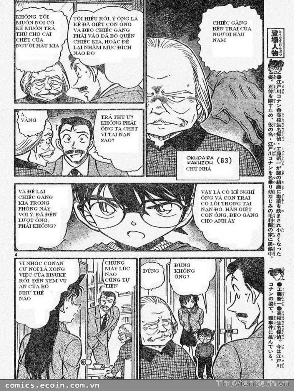 Truyện Tranh Thám Tử Lừng Danh Conan trang 5