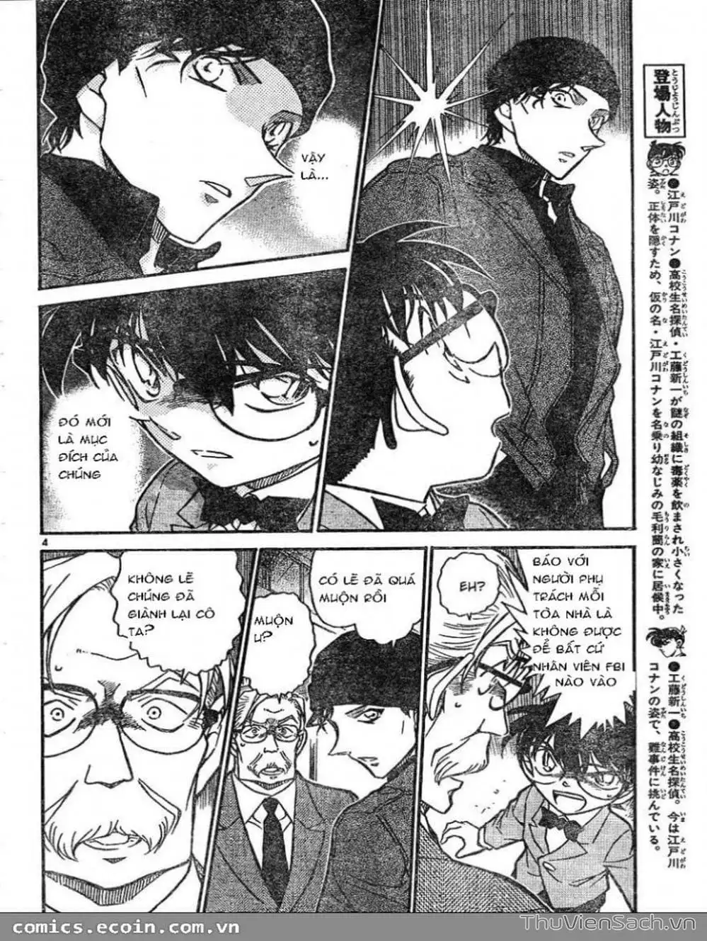 Truyện Tranh Thám Tử Lừng Danh Conan trang 5