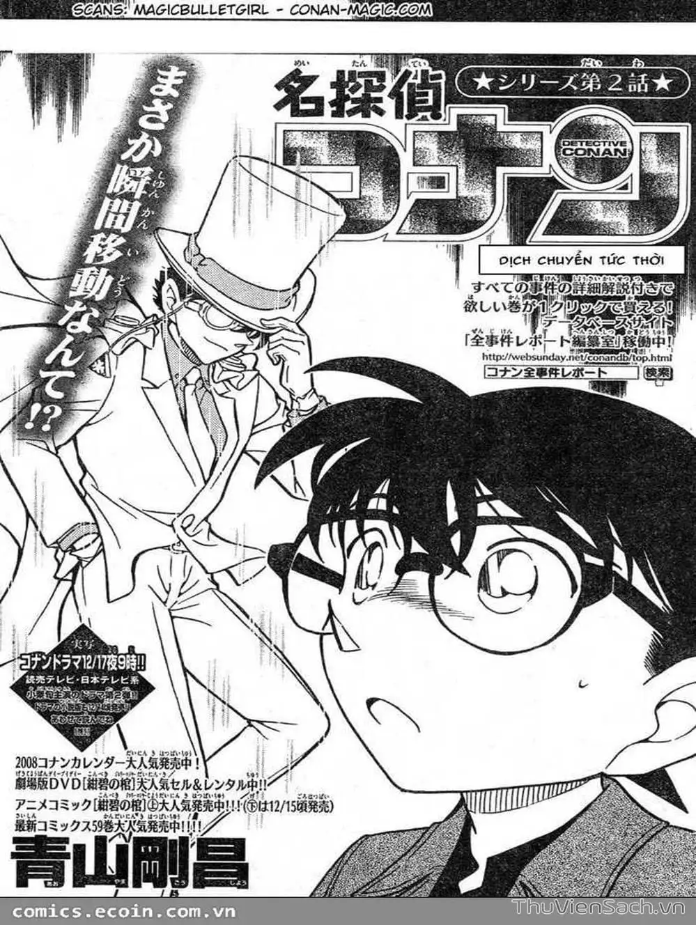 Truyện Tranh Thám Tử Lừng Danh Conan trang 5