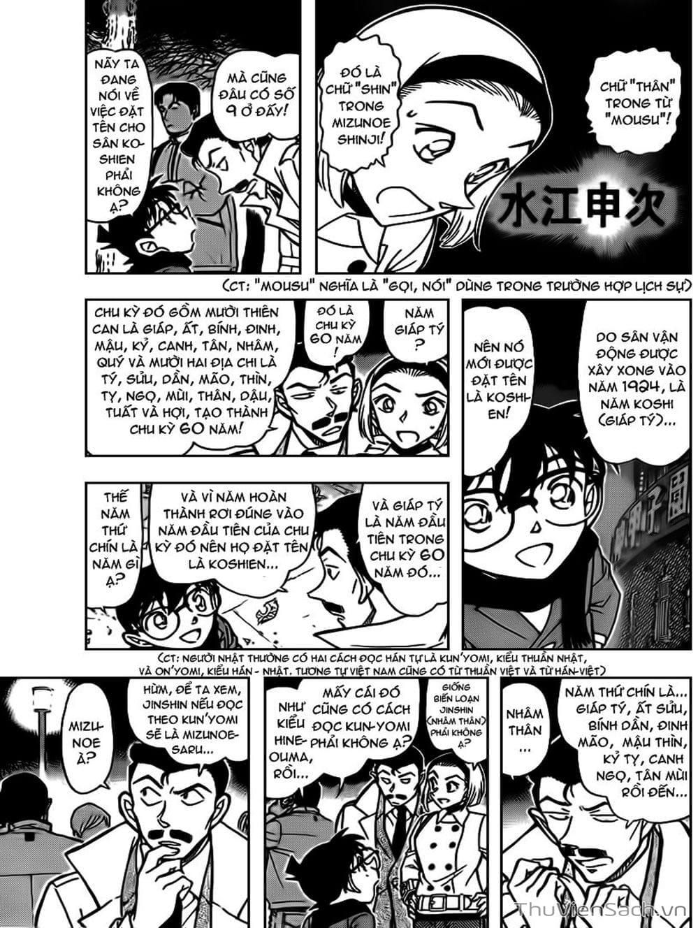 Truyện Tranh Thám Tử Lừng Danh Conan trang 5