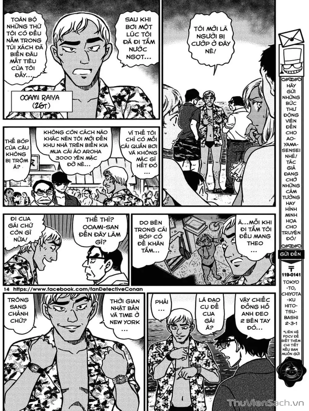 Truyện Tranh Thám Tử Lừng Danh Conan trang 5