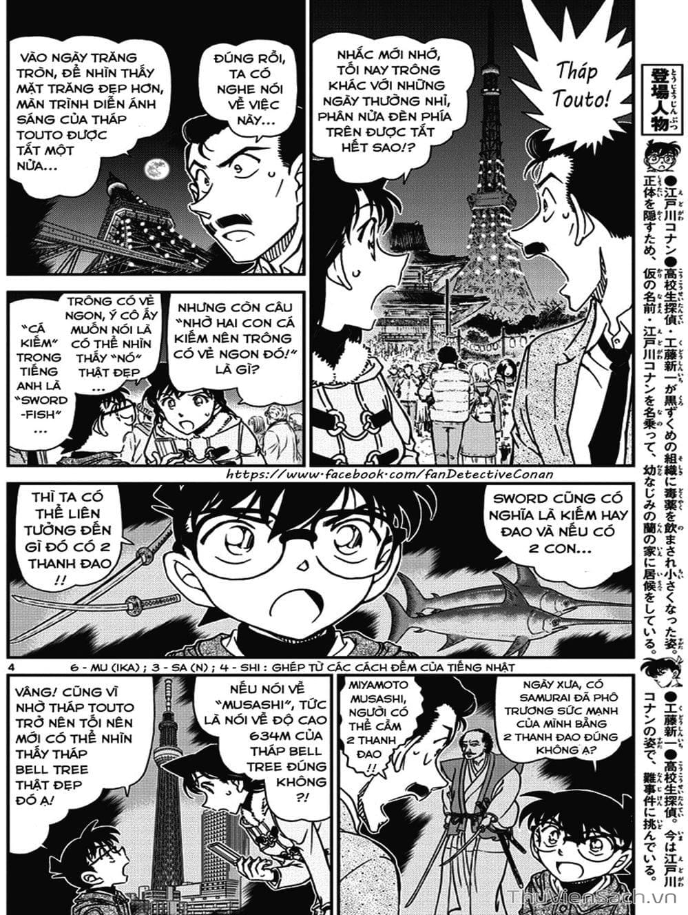 Truyện Tranh Thám Tử Lừng Danh Conan trang 5