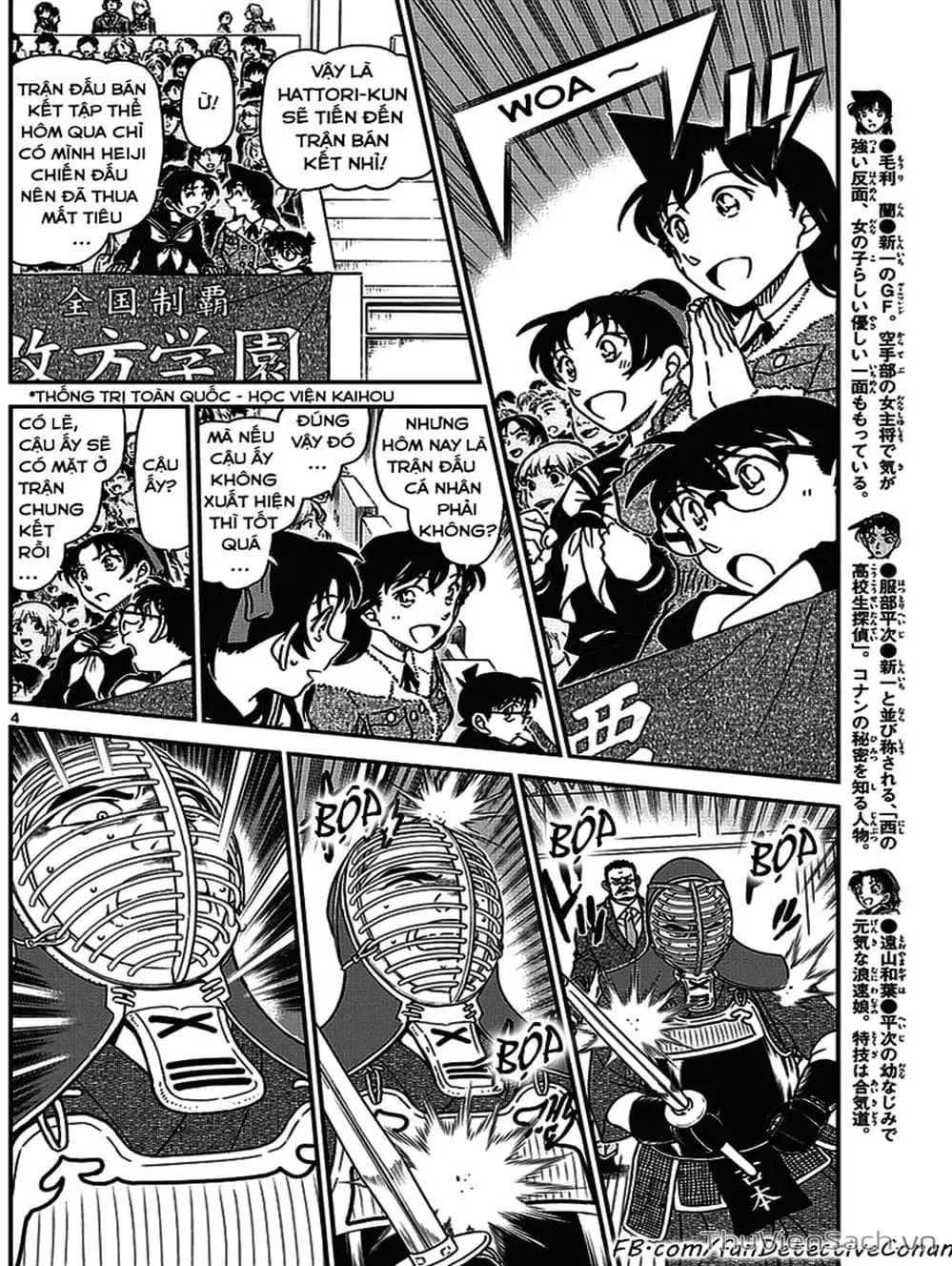 Truyện Tranh Thám Tử Lừng Danh Conan trang 5