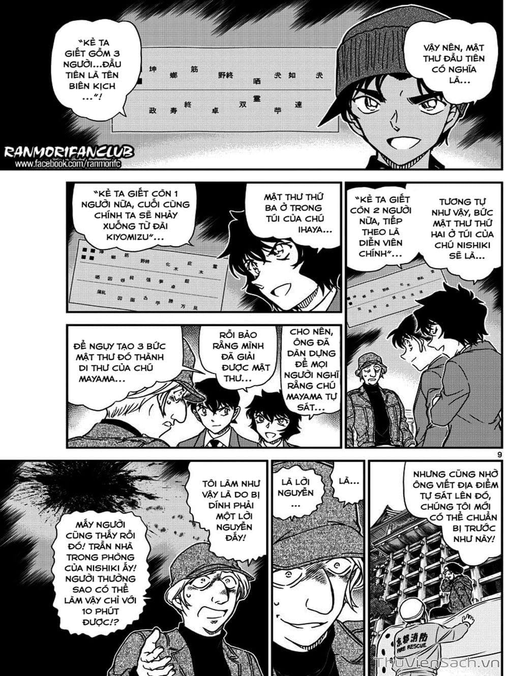 Truyện Tranh Thám Tử Lừng Danh Conan trang 5