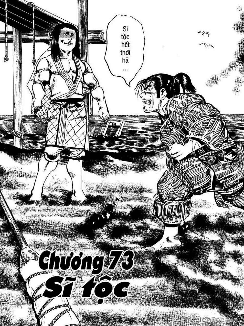 Truyện Tranh Tổ Sư Nhu Thuật - Conde Koma trang 3