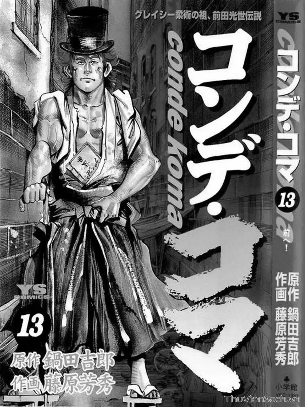 Truyện Tranh Tổ Sư Nhu Thuật - Conde Koma trang 3