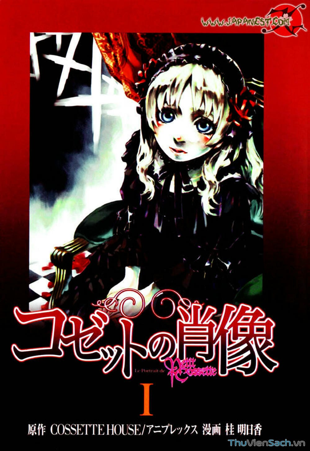Truyện Tranh Cossette No Shouzou trang 6