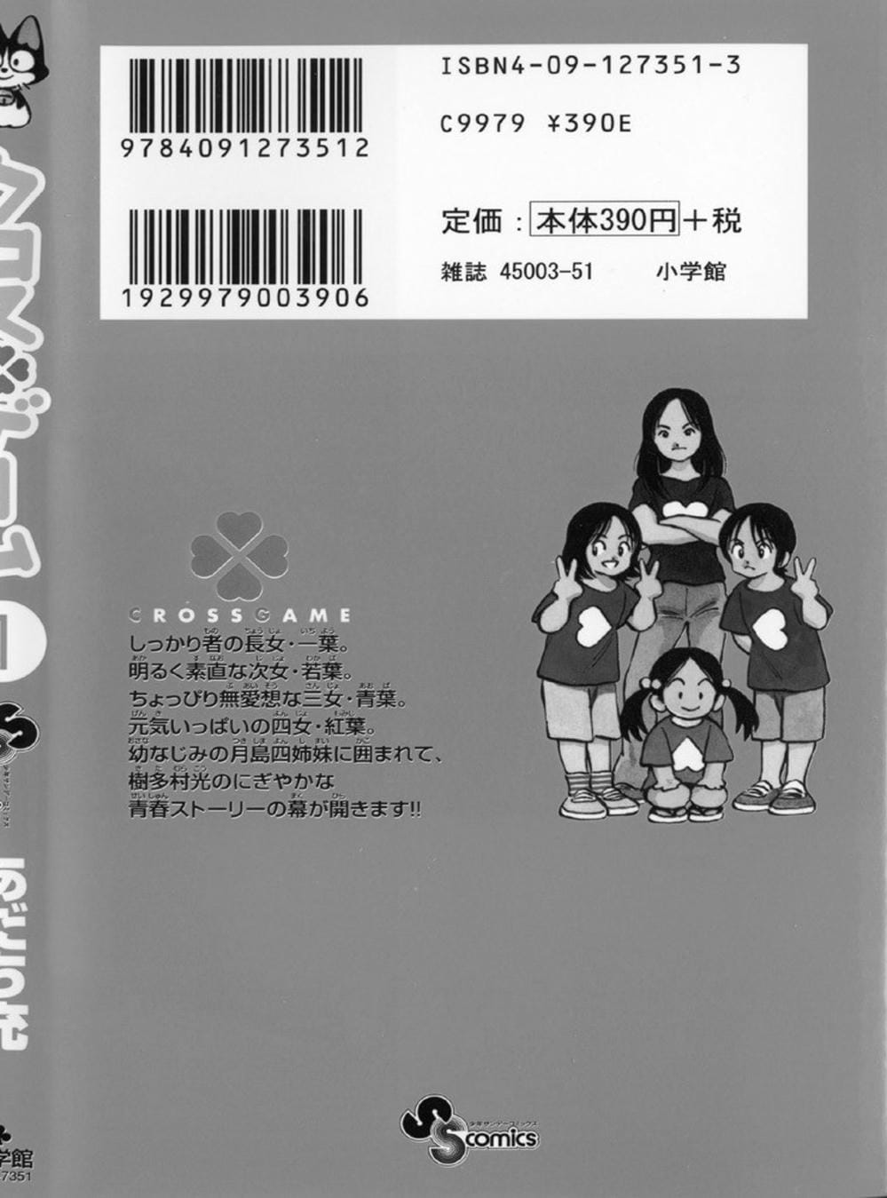 Truyện Tranh Trò Chơi Vượt Qua Thử Thách - Cross Game trang 8