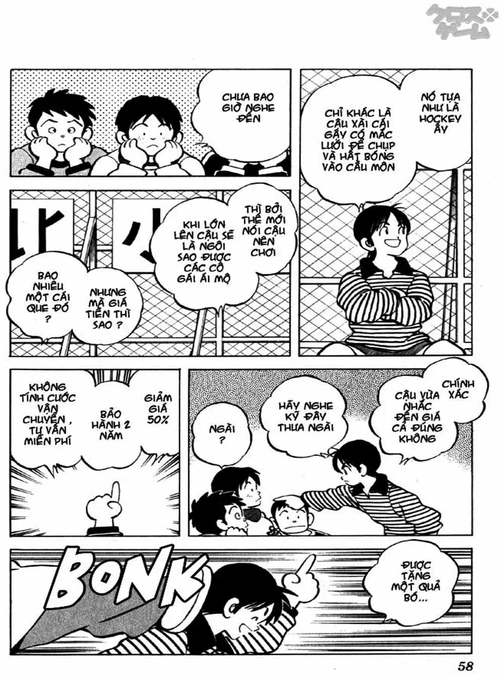 Truyện Tranh Trò Chơi Vượt Qua Thử Thách - Cross Game trang 8