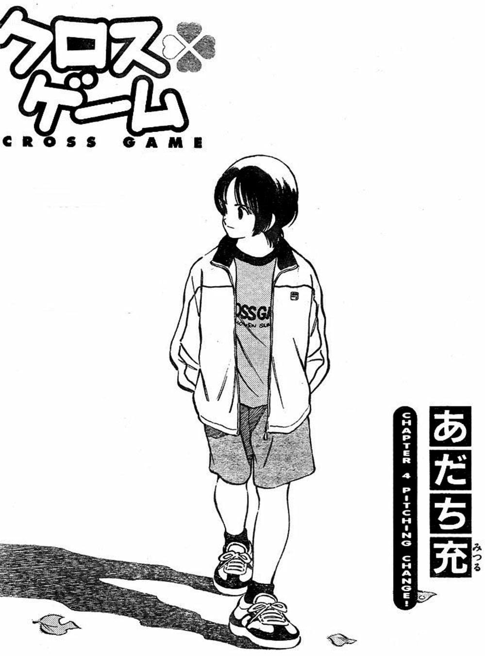 Truyện Tranh Trò Chơi Vượt Qua Thử Thách - Cross Game trang 8