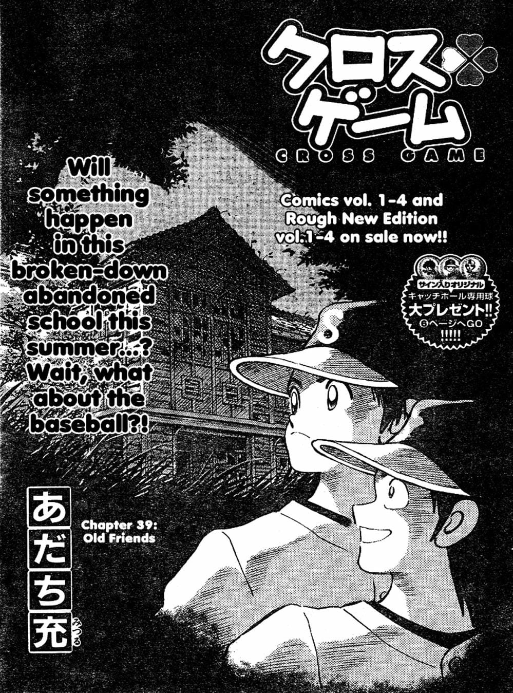 Truyện Tranh Trò Chơi Vượt Qua Thử Thách - Cross Game trang 8