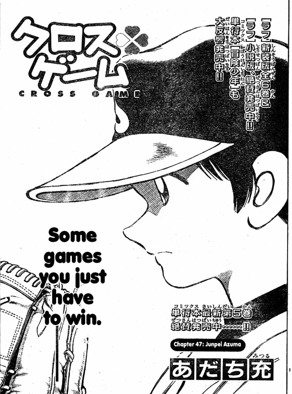 Truyện Tranh Trò Chơi Vượt Qua Thử Thách - Cross Game trang 8