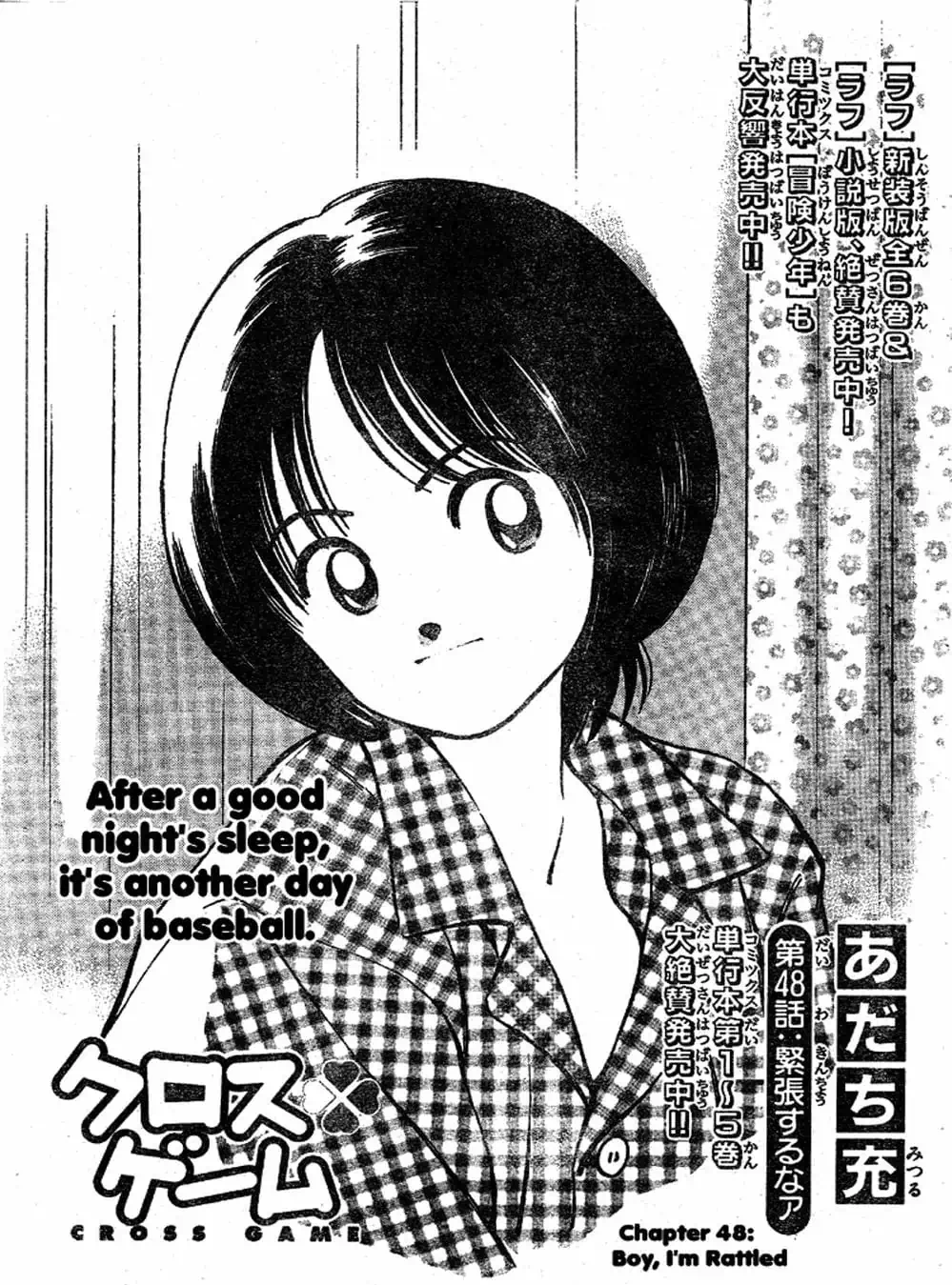 Truyện Tranh Trò Chơi Vượt Qua Thử Thách - Cross Game trang 8