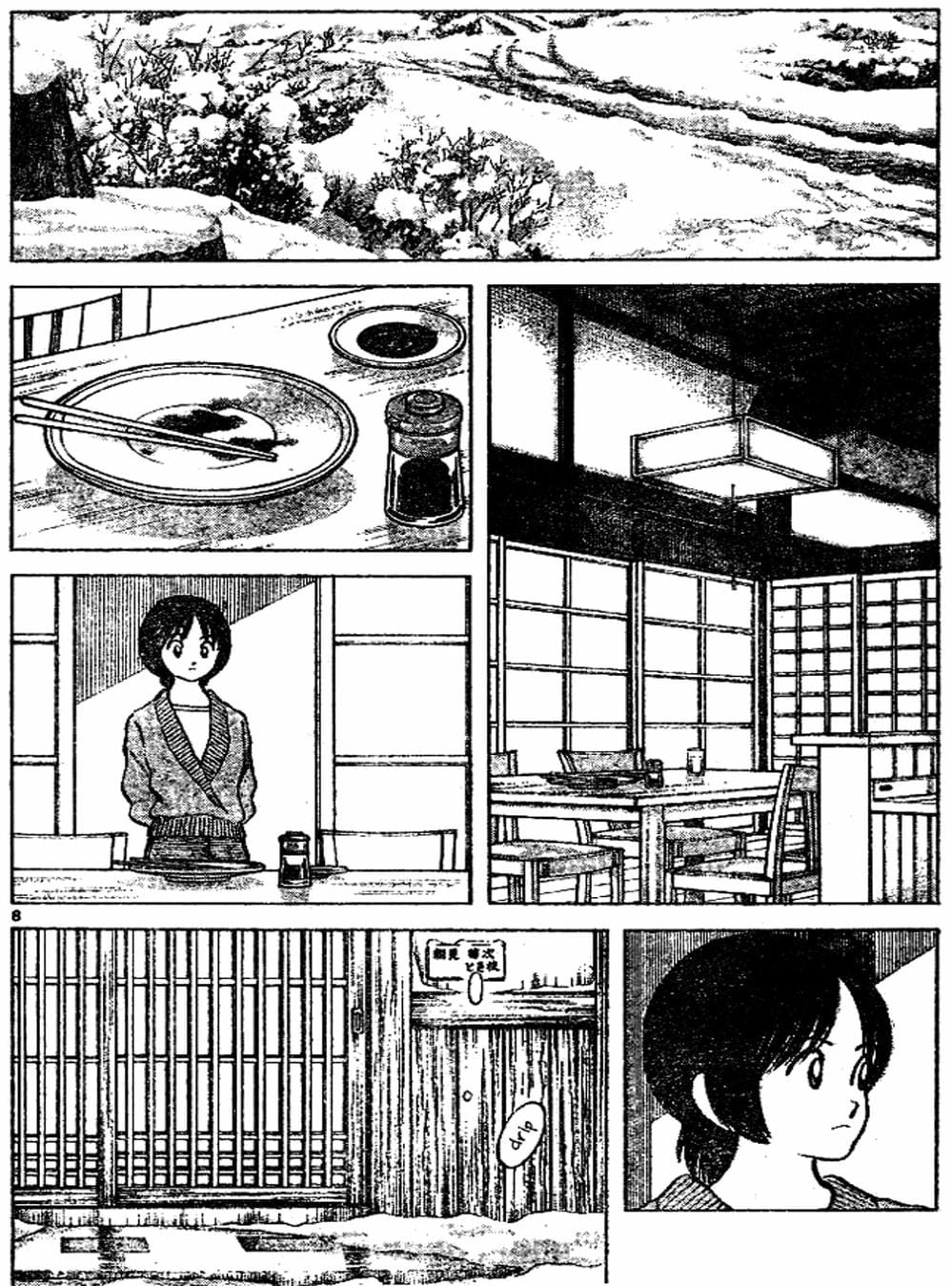 Truyện Tranh Trò Chơi Vượt Qua Thử Thách - Cross Game trang 8