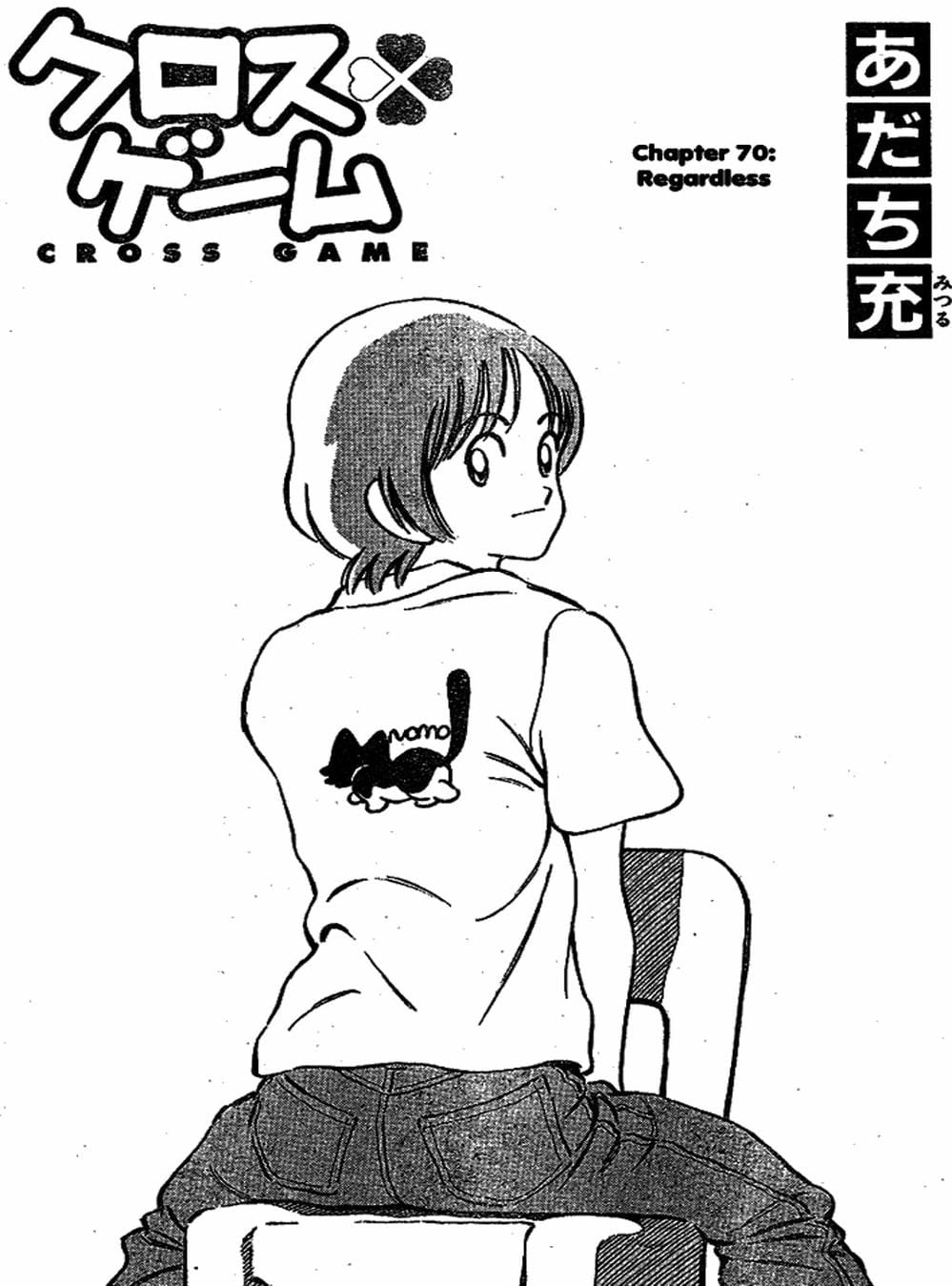 Truyện Tranh Trò Chơi Vượt Qua Thử Thách - Cross Game trang 8