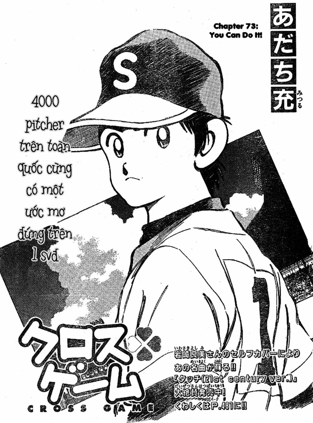 Truyện Tranh Trò Chơi Vượt Qua Thử Thách - Cross Game trang 8