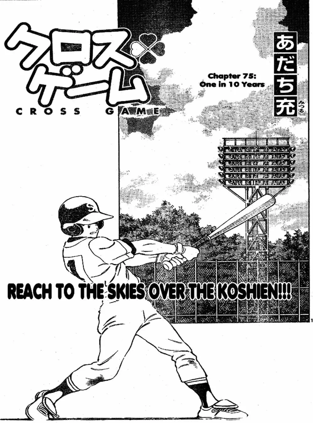 Truyện Tranh Trò Chơi Vượt Qua Thử Thách - Cross Game trang 8