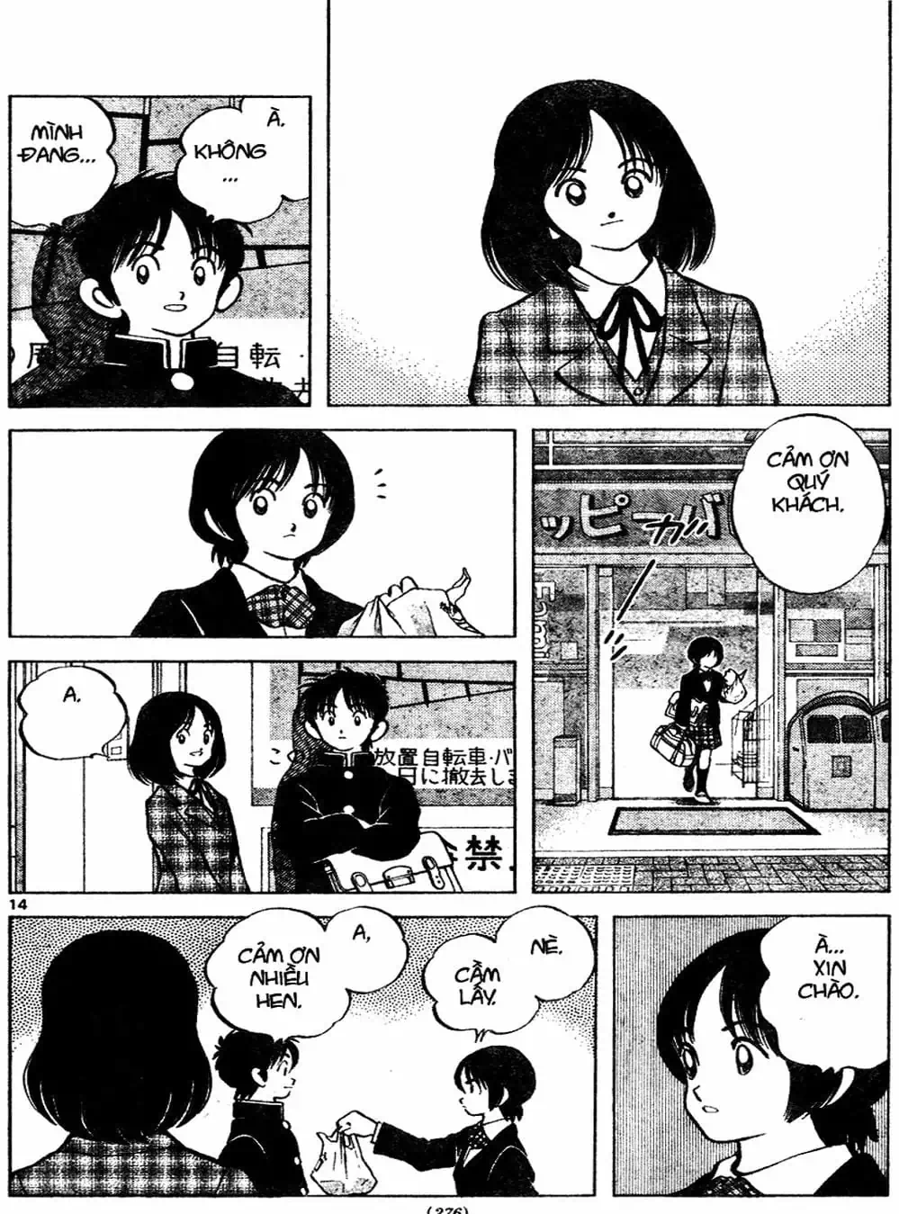 Truyện Tranh Trò Chơi Vượt Qua Thử Thách - Cross Game trang 8