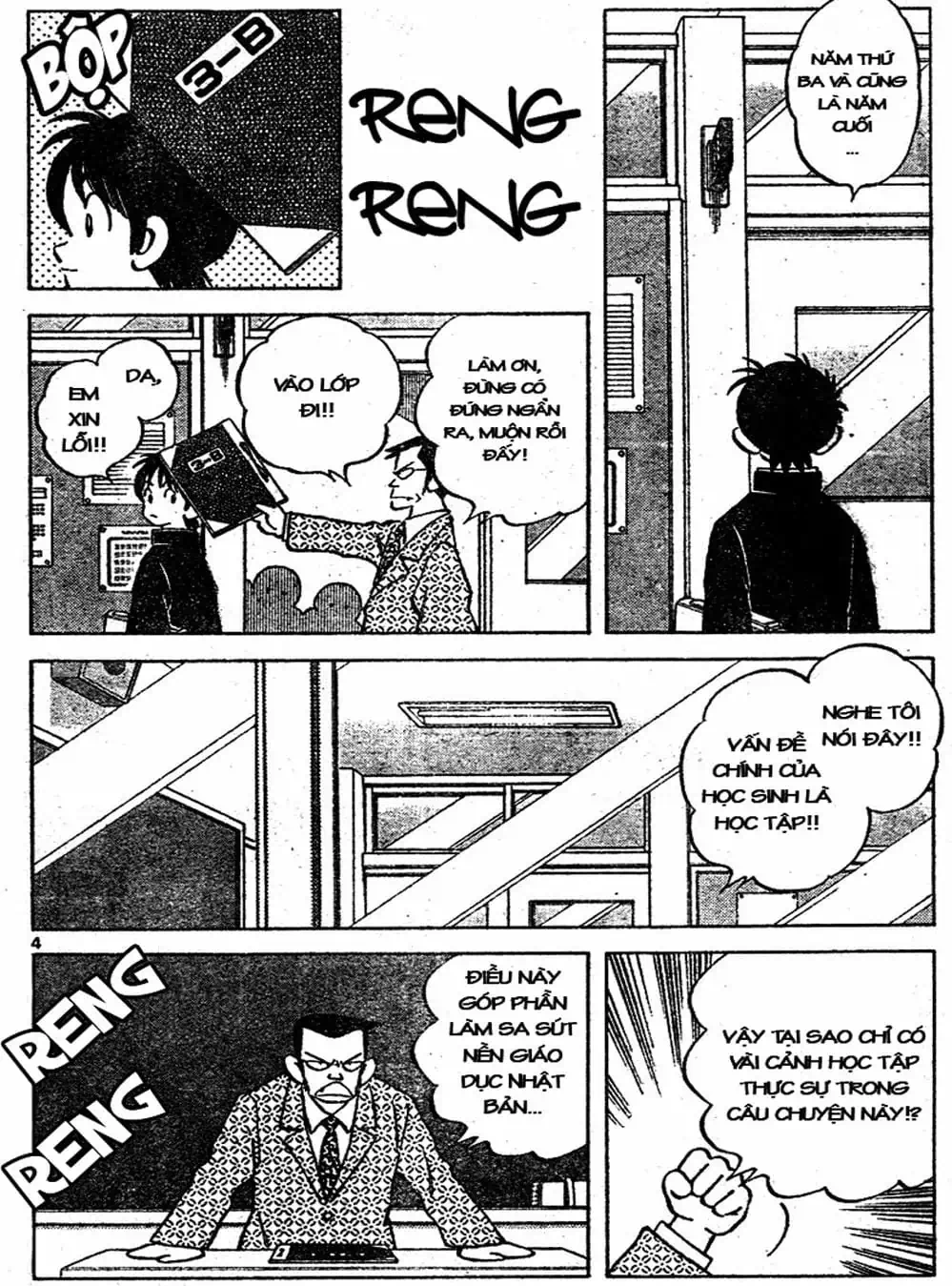 Truyện Tranh Trò Chơi Vượt Qua Thử Thách - Cross Game trang 8