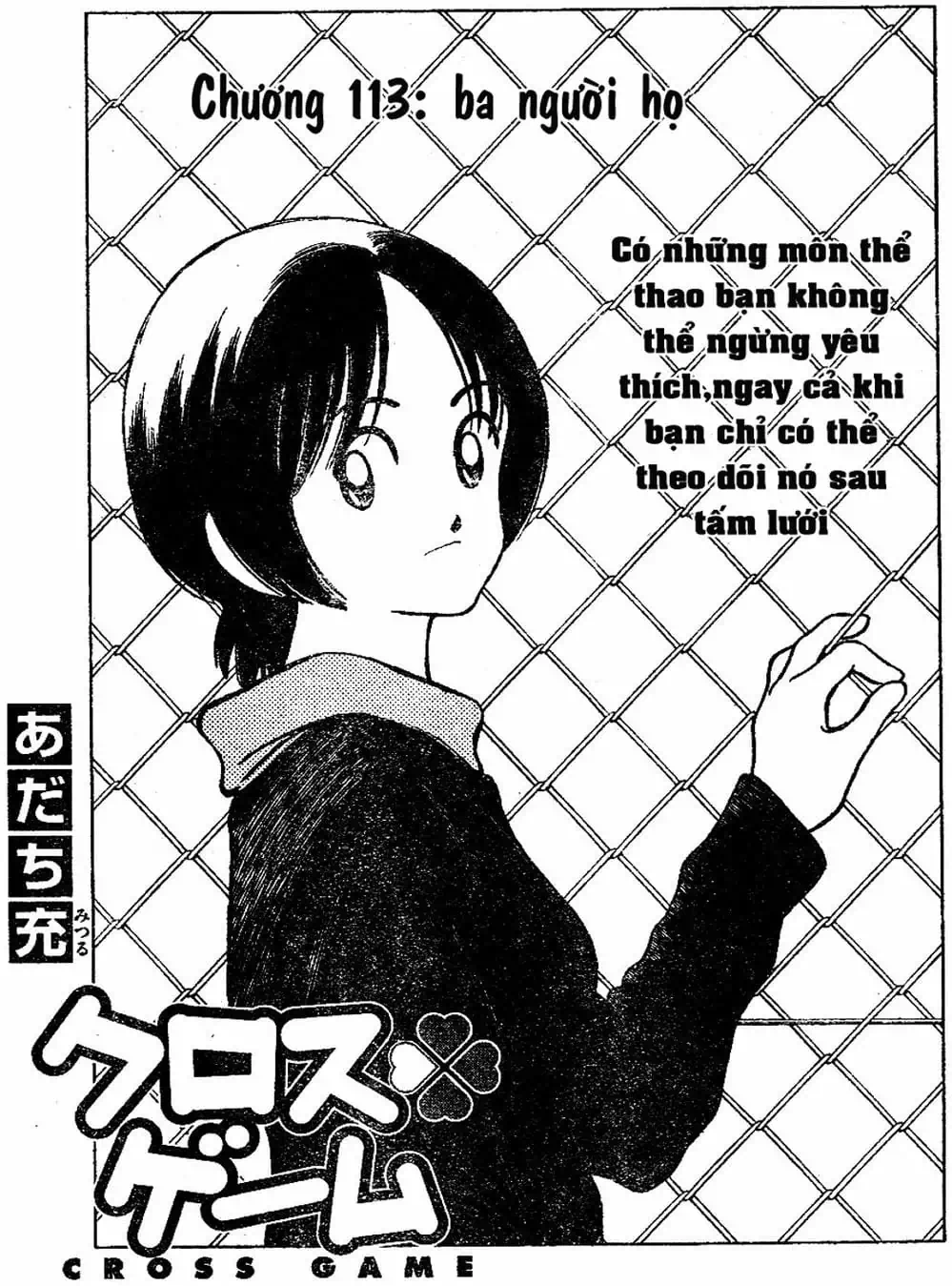 Truyện Tranh Trò Chơi Vượt Qua Thử Thách - Cross Game trang 8