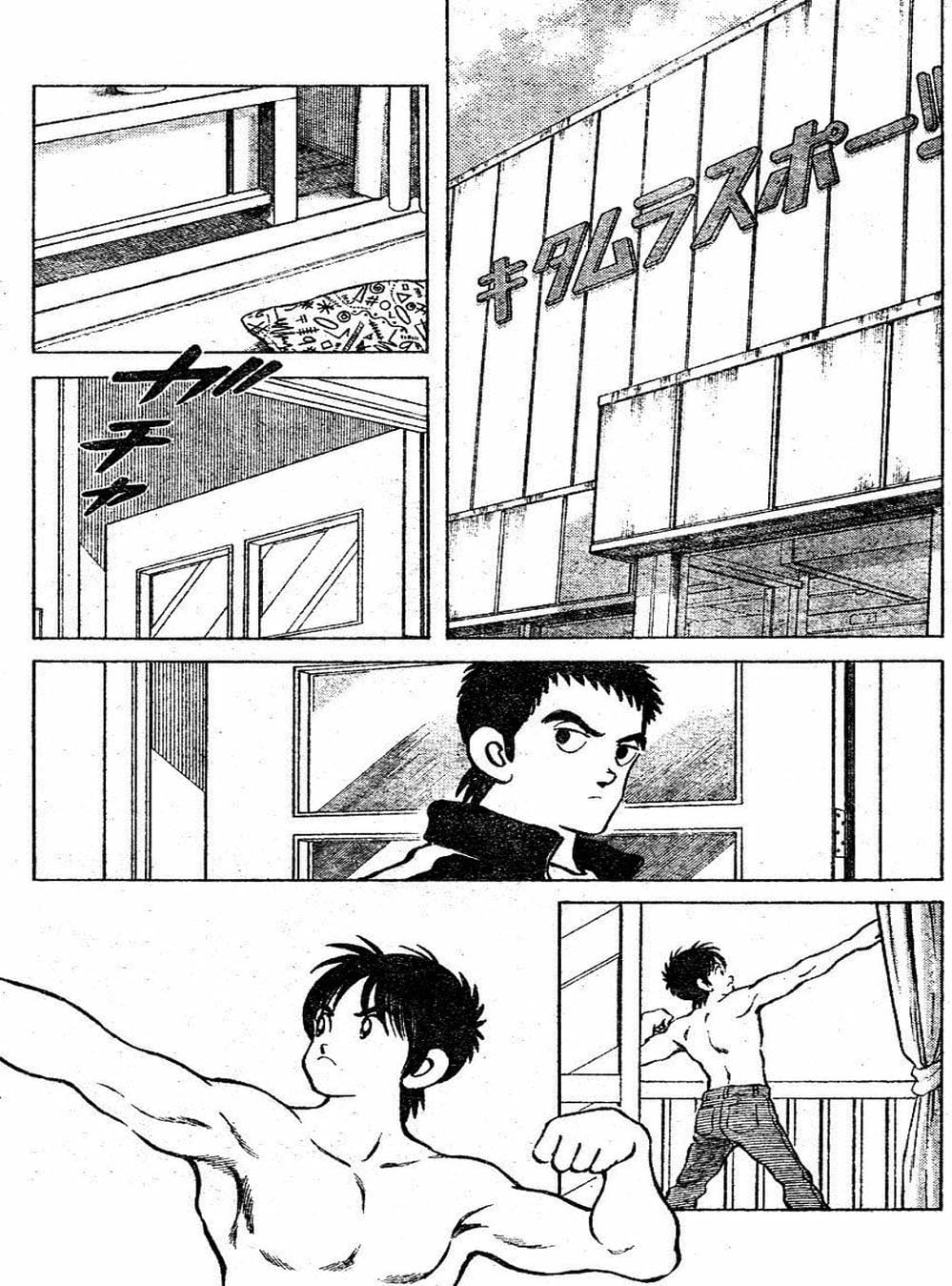 Truyện Tranh Trò Chơi Vượt Qua Thử Thách - Cross Game trang 8