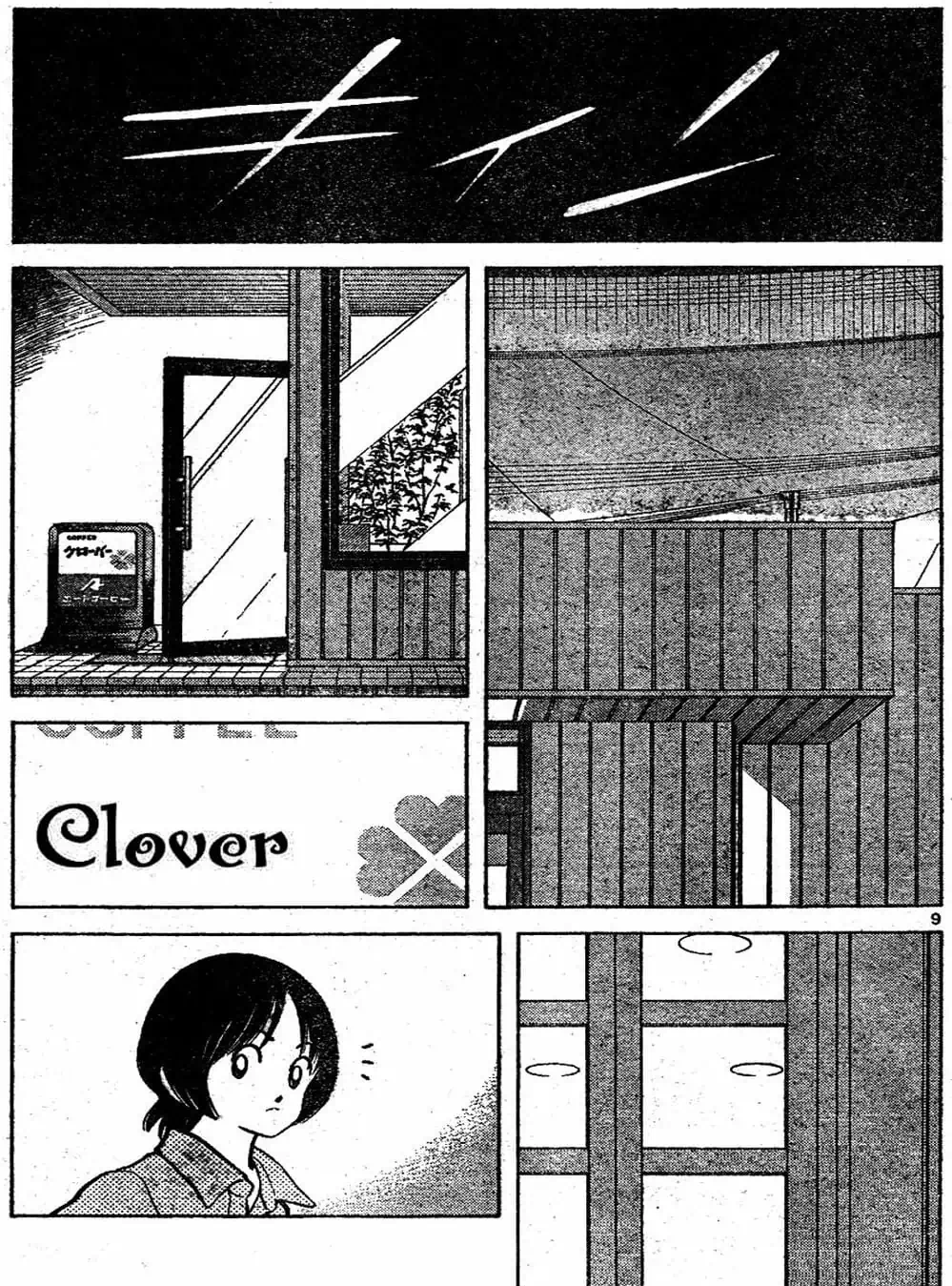 Truyện Tranh Trò Chơi Vượt Qua Thử Thách - Cross Game trang 8