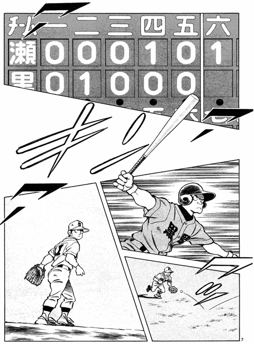 Truyện Tranh Trò Chơi Vượt Qua Thử Thách - Cross Game trang 8