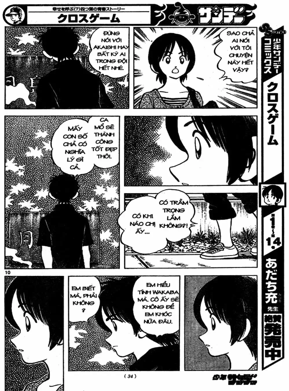 Truyện Tranh Trò Chơi Vượt Qua Thử Thách - Cross Game trang 8