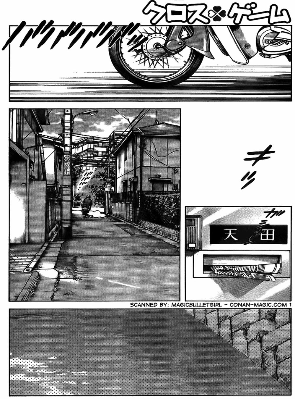 Truyện Tranh Trò Chơi Vượt Qua Thử Thách - Cross Game trang 8