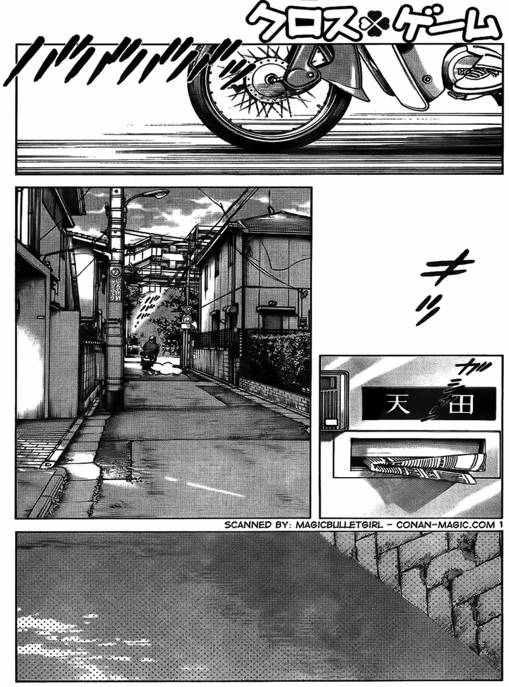 Truyện Tranh Trò Chơi Vượt Qua Thử Thách - Cross Game trang 8