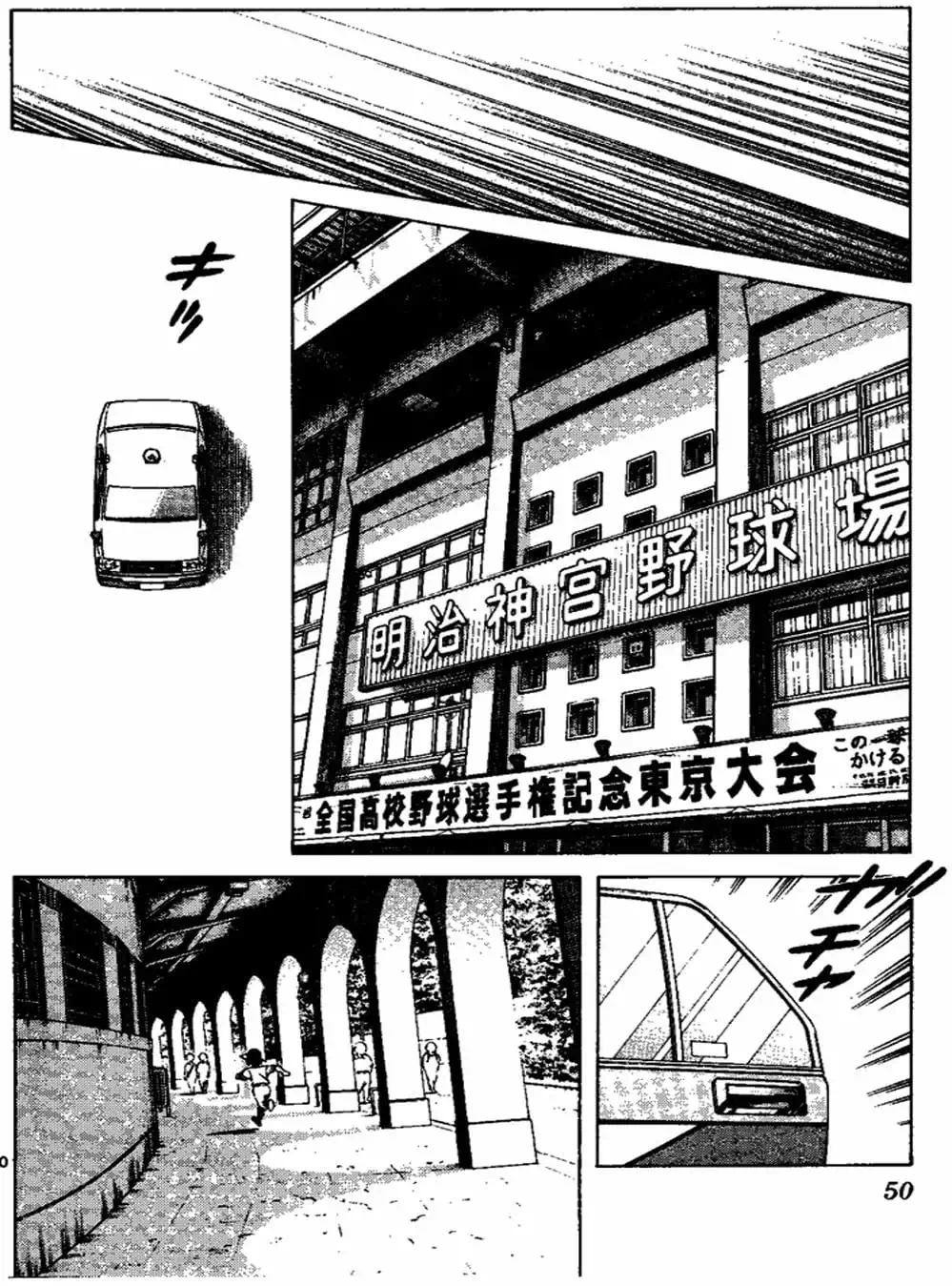 Truyện Tranh Trò Chơi Vượt Qua Thử Thách - Cross Game trang 8