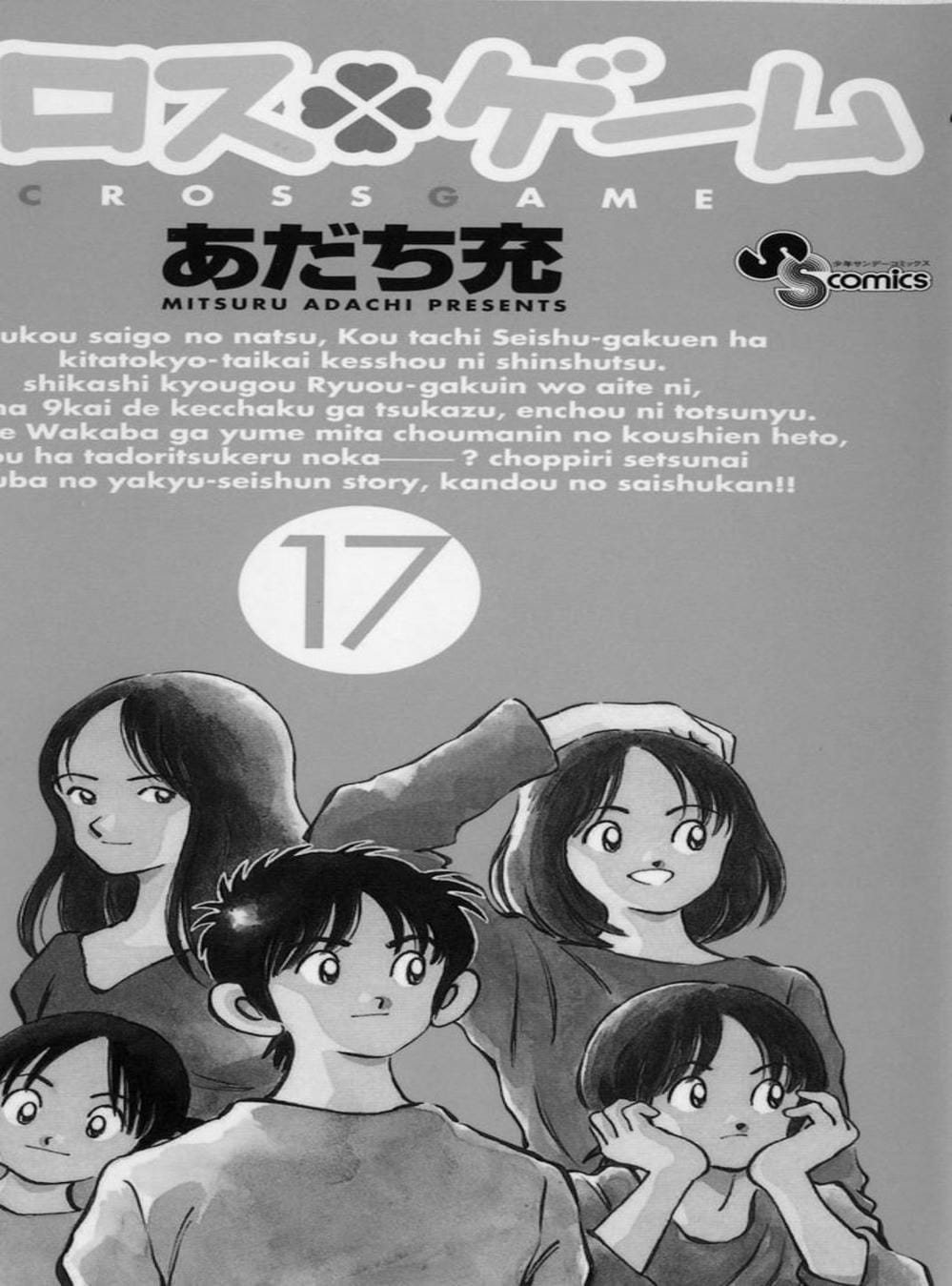 Truyện Tranh Trò Chơi Vượt Qua Thử Thách - Cross Game trang 8