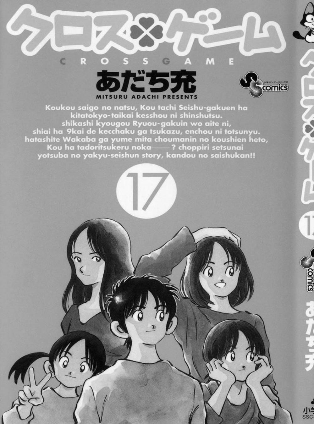 Truyện Tranh Trò Chơi Vượt Qua Thử Thách - Cross Game trang 8