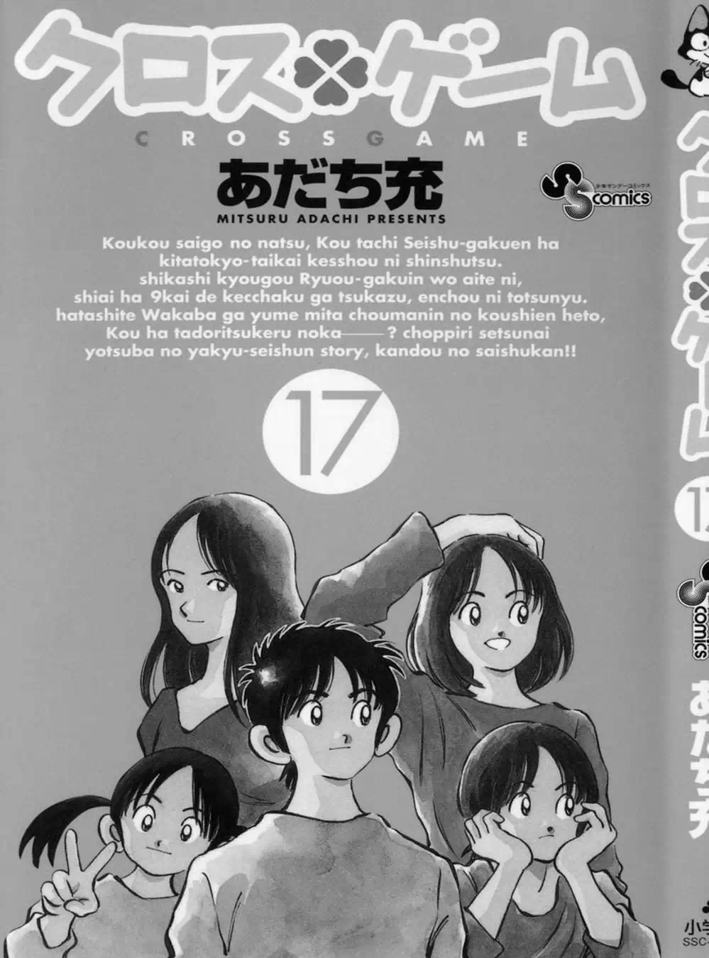 Truyện Tranh Trò Chơi Vượt Qua Thử Thách - Cross Game trang 8