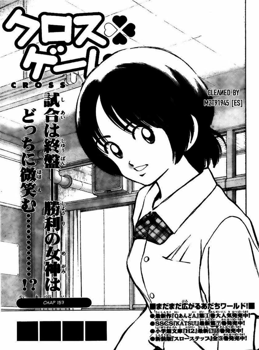 Truyện Tranh Trò Chơi Vượt Qua Thử Thách - Cross Game trang 8