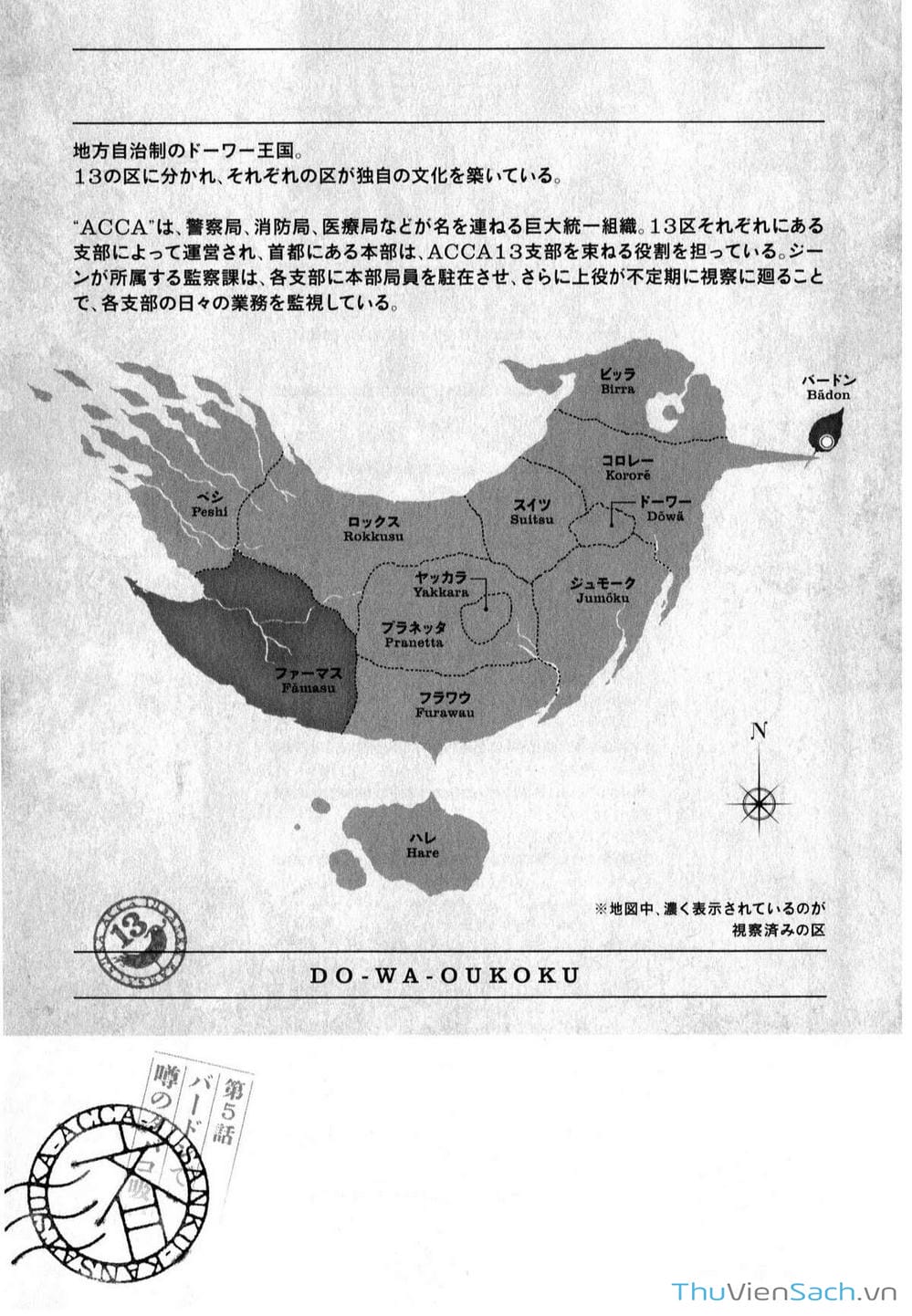 Truyện Tranh Acca - Cục Thanh Tra 13 Bang trang 2