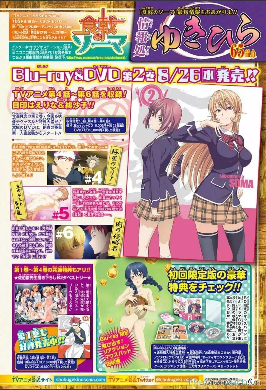 Truyện Tranh Vua Bếp Soma - Cuộc Chiến Ẩm Thực trang 7