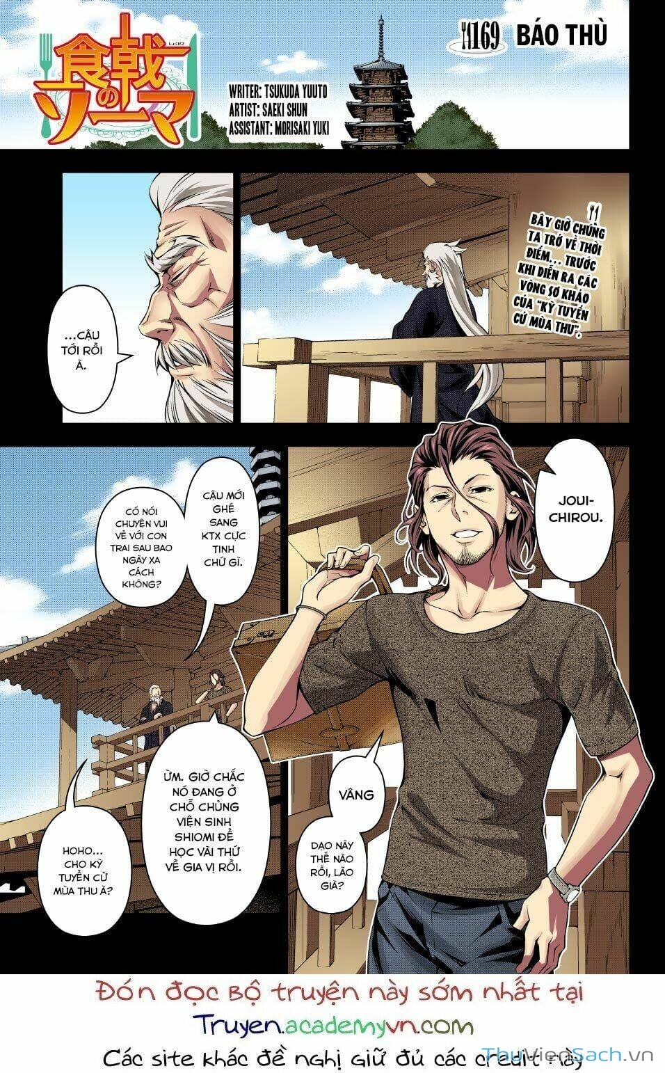 Truyện Tranh Vua Bếp Soma - Cuộc Chiến Ẩm Thực trang 7