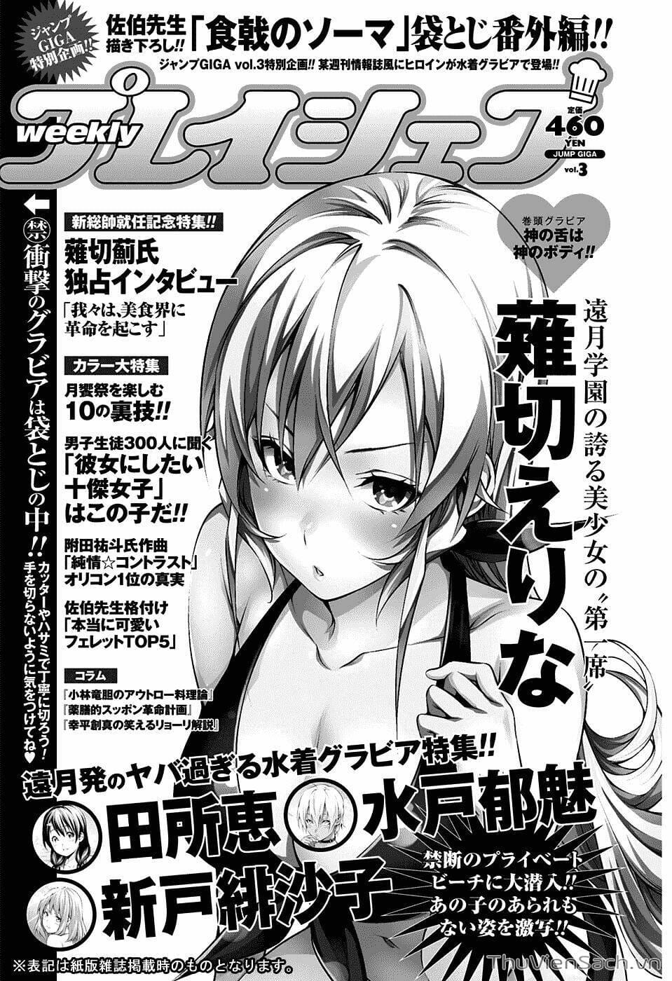 Truyện Tranh Vua Bếp Soma - Cuộc Chiến Ẩm Thực trang 7