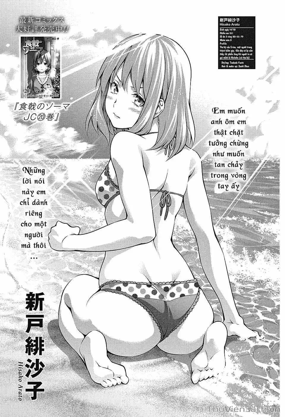 Truyện Tranh Vua Bếp Soma - Cuộc Chiến Ẩm Thực trang 7