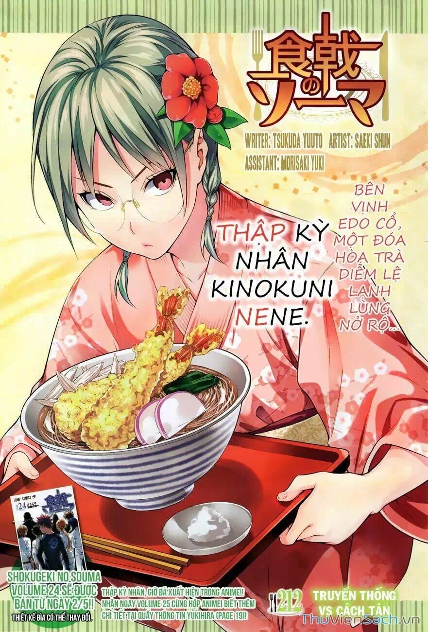 Truyện Tranh Vua Bếp Soma - Cuộc Chiến Ẩm Thực trang 7