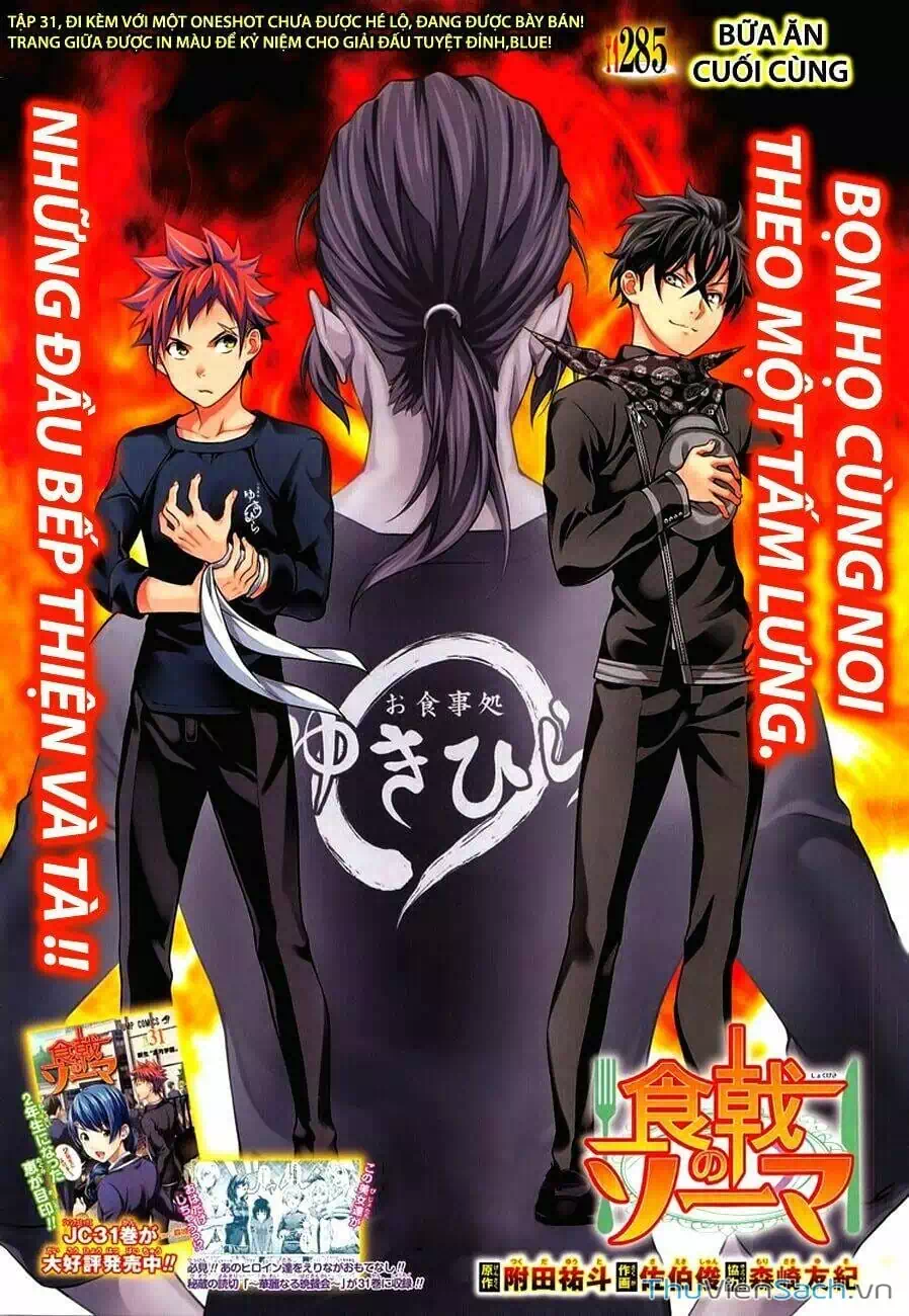 Truyện Tranh Vua Bếp Soma - Cuộc Chiến Ẩm Thực trang 7