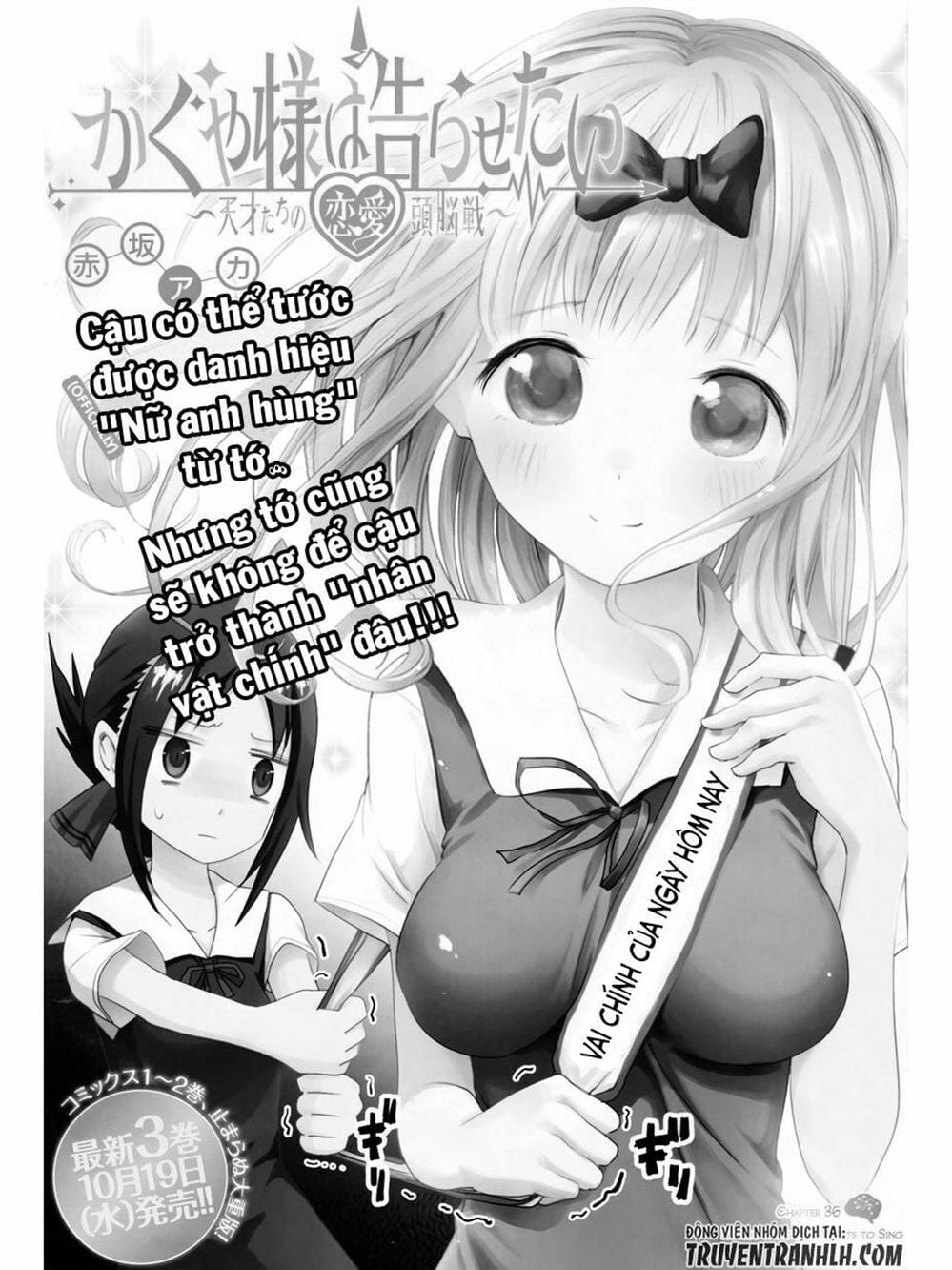 Truyện Tranh Cuộc Chiến Tỏ Tình - Kaguya-Sama: Love Is War trang 5