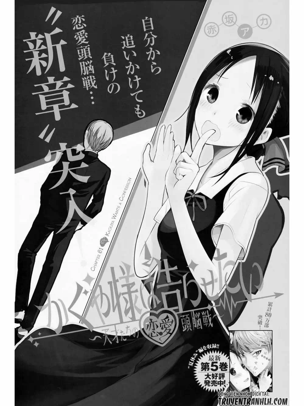 Truyện Tranh Cuộc Chiến Tỏ Tình - Kaguya-Sama: Love Is War trang 5
