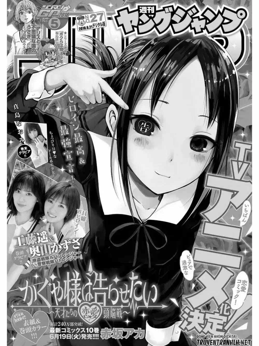 Truyện Tranh Cuộc Chiến Tỏ Tình - Kaguya-Sama: Love Is War trang 5