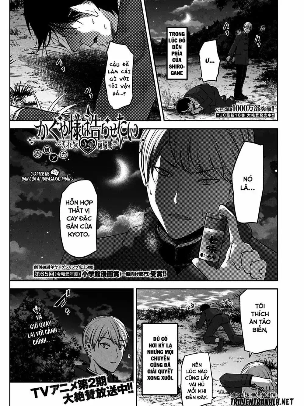 Truyện Tranh Cuộc Chiến Tỏ Tình - Kaguya-Sama: Love Is War trang 5