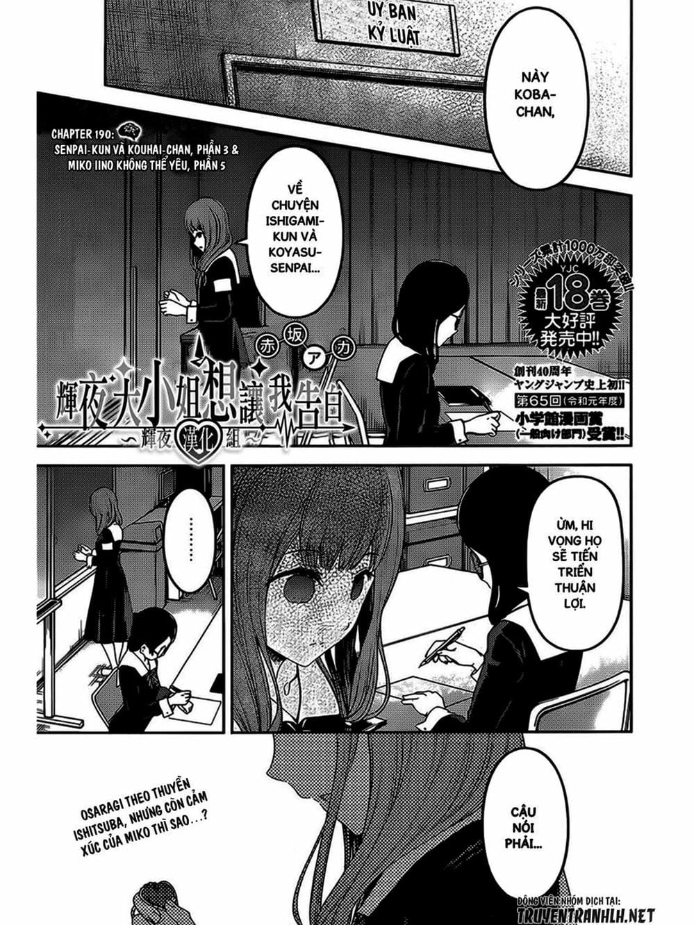 Truyện Tranh Cuộc Chiến Tỏ Tình - Kaguya-Sama: Love Is War trang 5