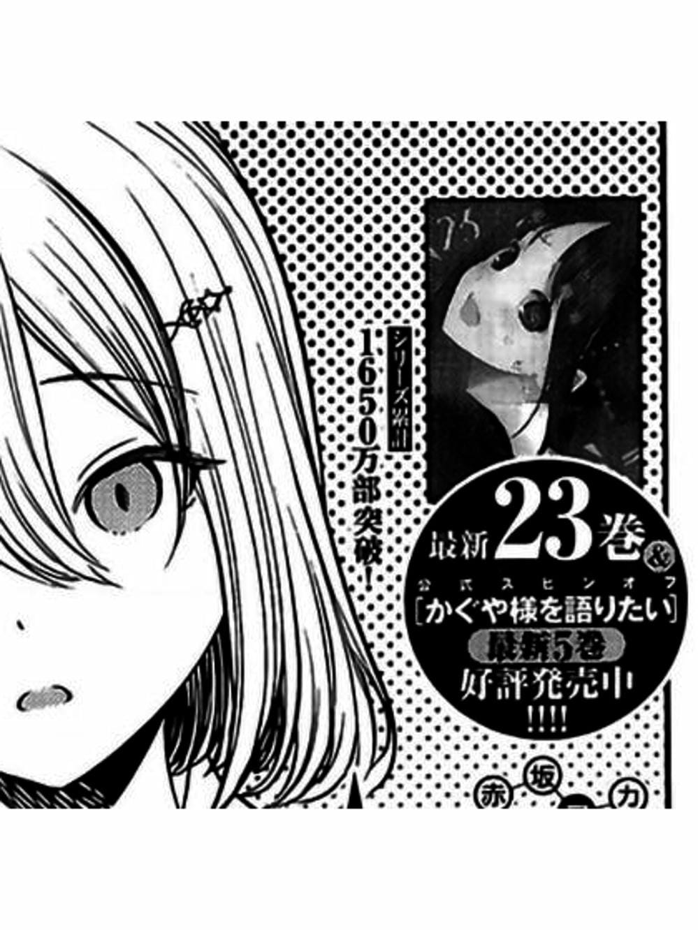 Truyện Tranh Cuộc Chiến Tỏ Tình - Kaguya-Sama: Love Is War trang 5