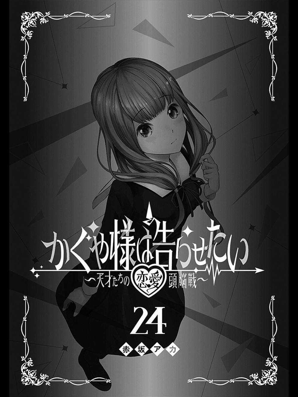 Truyện Tranh Cuộc Chiến Tỏ Tình - Kaguya-Sama: Love Is War trang 5